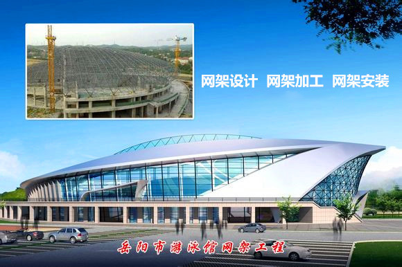 阿克苏采光顶网架结构工程
